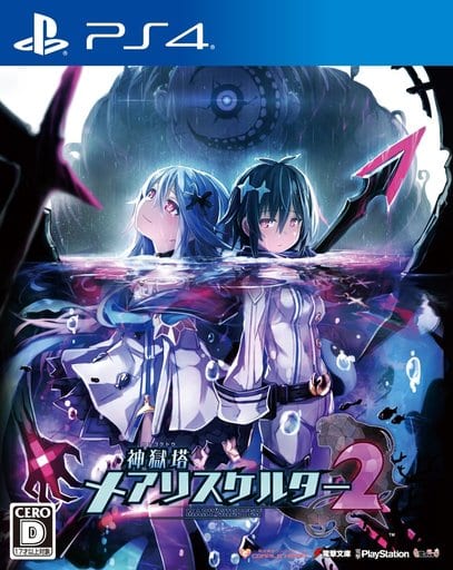 Mary Skelter 2 PlayStation 4 [USED]