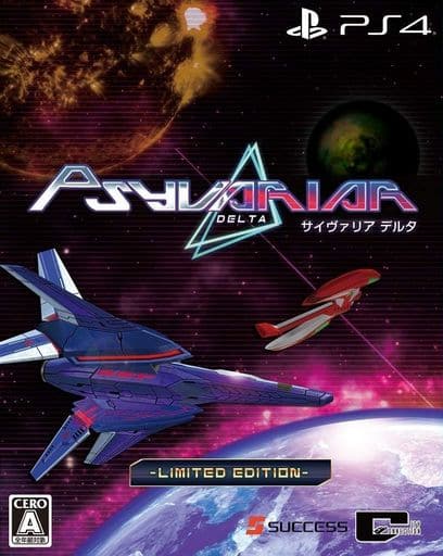 Psyvariar Delta Limited Edition PlayStation 4 [USED]