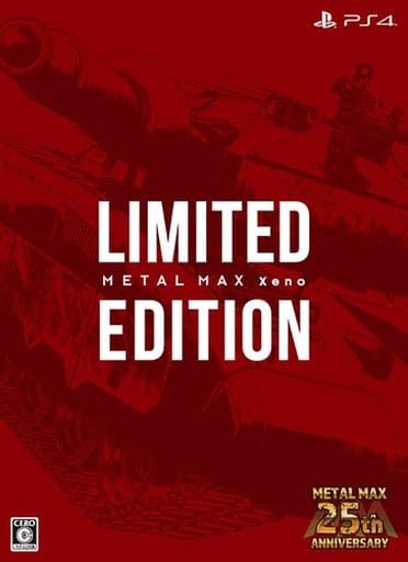 Metal Max Xeno Limited Edition PlayStation 4 [USED]
