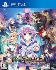 Super Neptunia RPG PlayStation 4 [USED]
