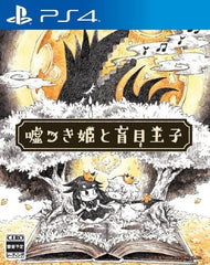 The Liar Princess and the Blind Prince PlayStation 4 [USED]