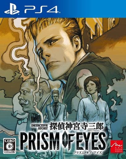 Tantei Jinguuji Saburou: Prism of Eyes PlayStation 4 [USED]