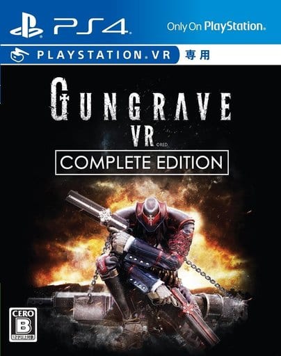 Gungrave VR Complete Edition PlayStation 4 [USED]