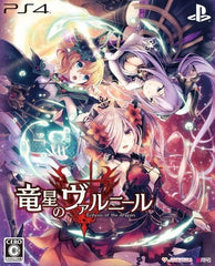 Dragon Star Varnir Limited Edition PlayStation 4 [USED]