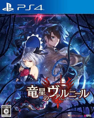 Dragon Star Varnir PlayStation 4 [USED]