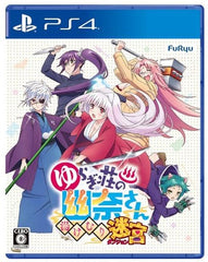 Yuuna and the Haunted Hot Springs: Steam Labyrinth PlayStation 4 [USED]
