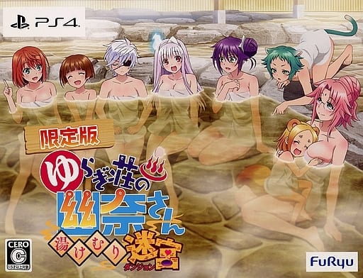 Yuuna and the Haunted Hot Springs: Steam Labyrinth First Limited Edition PlayStation 4 [USED]