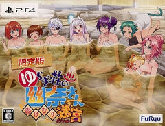 Yuuna and the Haunted Hot Springs: Steam Labyrinth First Limited Edition PlayStation 4 [USED]