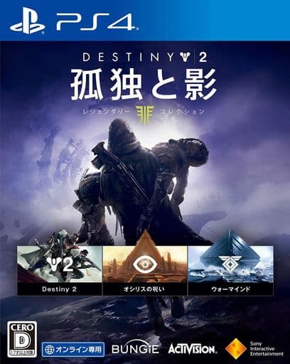Destiny 2: Forsaken Legendary Collection PlayStation 4 [USED]