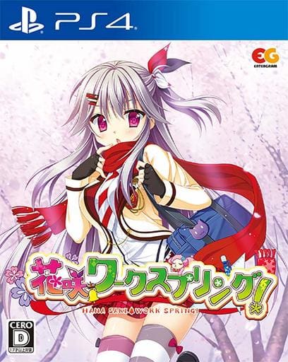Hanasaki Work Spring! PlayStation 4 [USED]