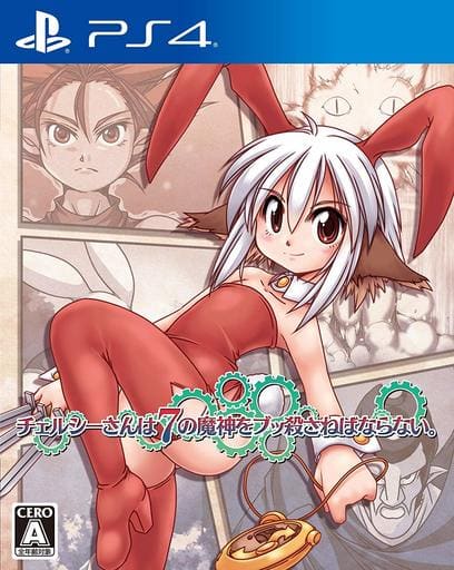 Bunny Must Die! Chelsea and the 7 Devils. PlayStation 4 [USED]