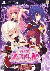 Hatsujou Sprinkle Limited Edition PlayStation 4 [USED]
