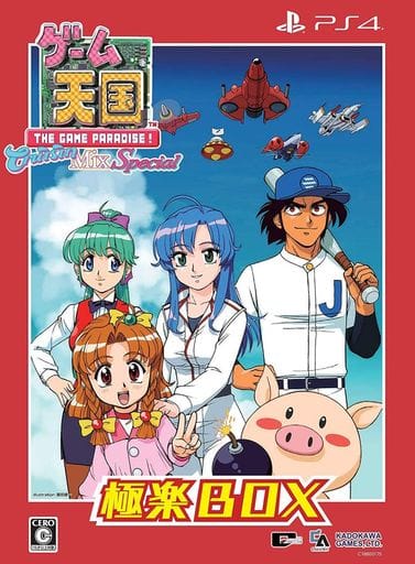 Game Tengoku CruisinMix Special Gokuraku Box PlayStation 4 [USED]