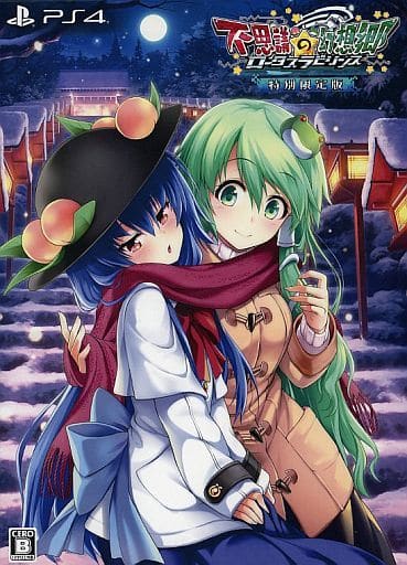 Touhou Genso Wanderer: Lotus Labyrinth Special Limited Edition PlayStation 4 [USED]