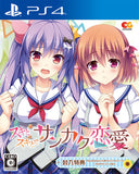 Suki to Suki to de Sankaku Renai PlayStation 4 [USED]