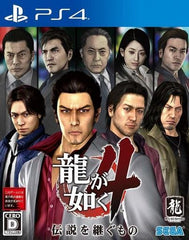 Yakuza 4 PlayStation 4 [USED]