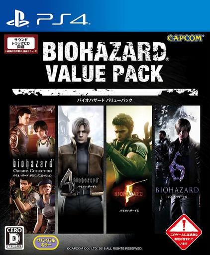 Resident Evil Value Pack 2018 Edition PlayStation 4 [USED]