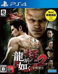 Yakuza Kiwami 2 New Price Ver. PlayStation 4 [USED]