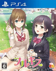 Full Kiss PlayStation 4 [USED]