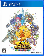Chocobo's Mystery Dungeon: Every Buddy! PlayStation 4 [USED]