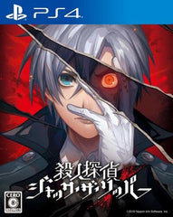 Murder Detective: Jack the Ripper PlayStation 4 [USED]