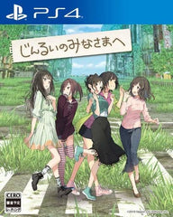Jinrui no Minasama e PlayStation 4 [USED]