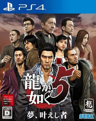 Yakuza 5 PlayStation 4 [USED]