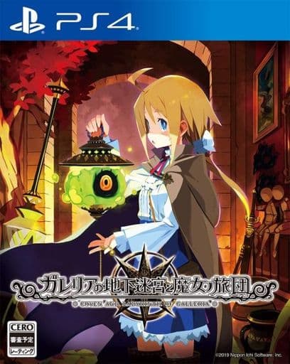 Galleria Underground Labyrinth and Witch's Brigade PlayStation 4 [USED]