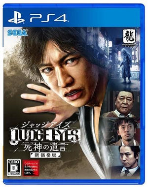 Judgment New Price Ver.2 PlayStation 4 [USED]