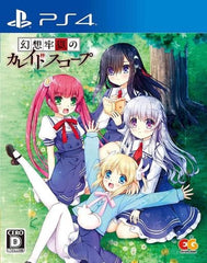 Genso Rogoku no Kaleidoscope PlayStation 4 [USED]