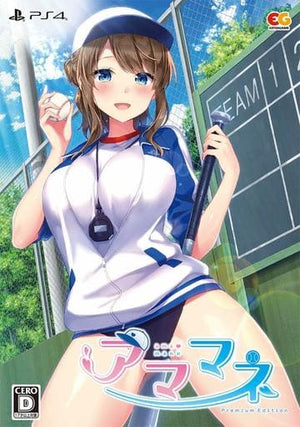 Amamane Premium Edition PlayStation 4 [USED]