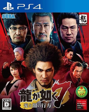 Yakuza: Like a Dragon PlayStation 4 [USED]