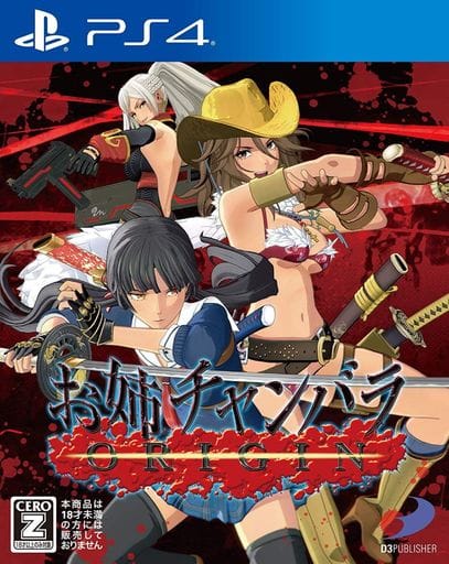 Onechanbara: Origin PlayStation 4 [USED]