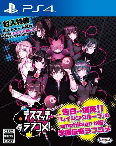 Death Match Lovecome! PlayStation 4 [USED]