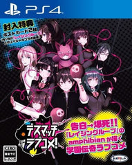 Death Match Lovecome! PlayStation 4 [USED]