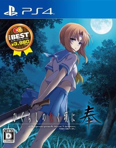 Higurashi: When They Cry Hou EG The Best PlayStation 4 [USED]