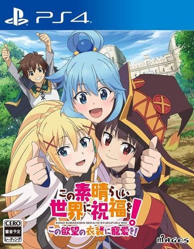 Konosuba: Love for these Clothes of Desire! PlayStation 4 [USED]