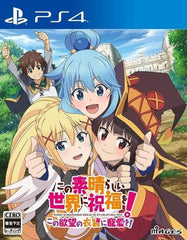 Konosuba: Love for these Clothes of Desire! PlayStation 4 [USED]