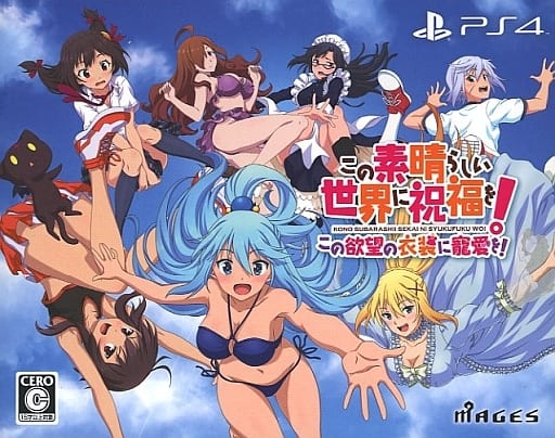 Konosuba: Love for these Clothes of Desire! Limited Edition PlayStation 4 [USED]