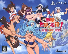 Konosuba: Love for these Clothes of Desire! Limited Edition PlayStation 4 [USED]