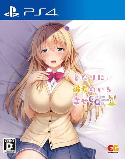 Tonari ni Kanojo no Iru Shiawase: Curious Queen PlayStation 4 [USED]