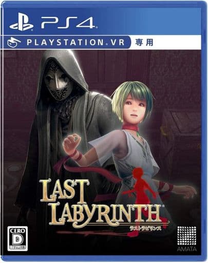 Last Labyrinth PlayStation 4 [USED]