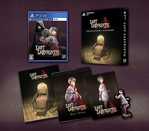 Last Labyrinth Collector's Edition PlayStation 4 [USED]