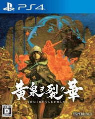 Undernauts: Labyrinth of Yomi PlayStation 4 [USED]