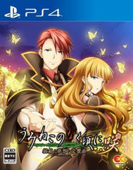 Umineko no Naku Koro ni Saku: Nekobako to Musou no Koukyoukyoku PlayStation 4 [USED]