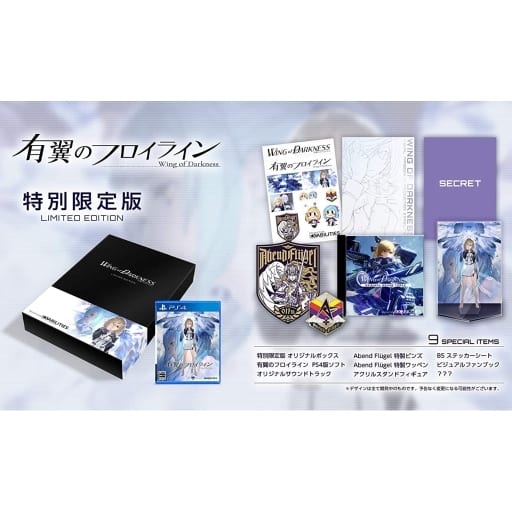 Wing of Darkness Limited Edition PlayStation 4 [USED]