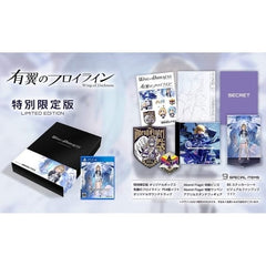 Wing of Darkness Limited Edition PlayStation 4 [USED]