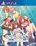 The Quintessential Quintuplets: Memories of a Quintessential Summer PlayStation 4 [USED]