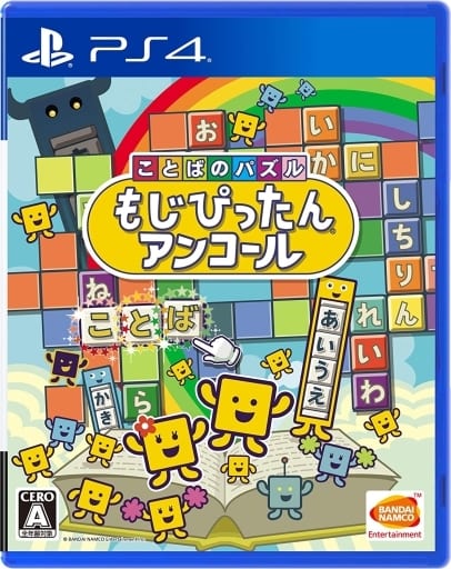 Kotoba no Puzzle: Mojipittan Encore PlayStation 4 [USED]