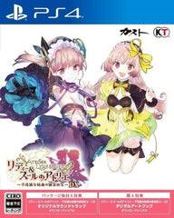 Atelier Lydie & Suelle: The Alchemists and the Mysterious Paintings DX PlayStation 4 [USED]